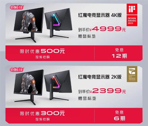 《明日之后》聯名定制版紅魔8Pro火爆預售中，電競玩家搶購價僅4499元！